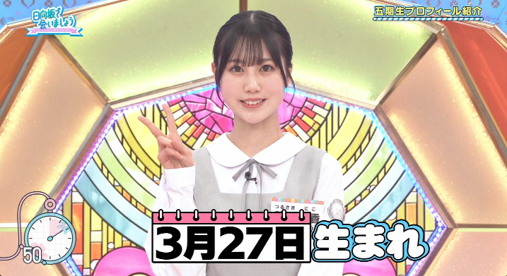 鶴崎仁香、初登場自己PR！デビュー日と同じ日生まれ #日向坂46 #日向坂