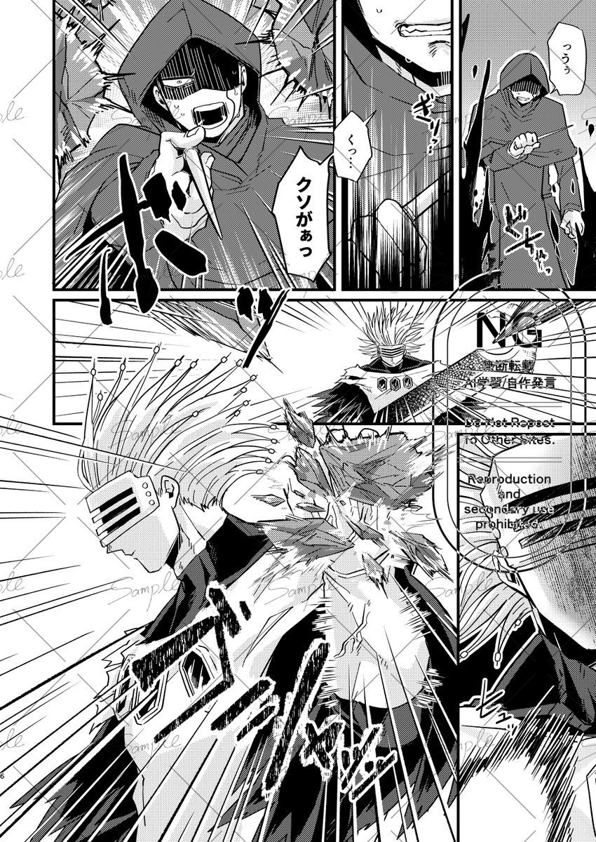 unoirhero's tweet photo. 【ドゥムセル🥞💎本新刊サンプル①】
「Sadistic Devotion」 B5/52P/成人向
二人で任務に赴いた🥞と💎が、お互いの戦う姿を見て昂っちゃうお話。
---
SUPER COMIC CITY 32内『超拳は杖よりも強し』にて頒布予定です。
イベント後、通販も予定しております。 https://t.co/SljEbnT4ny