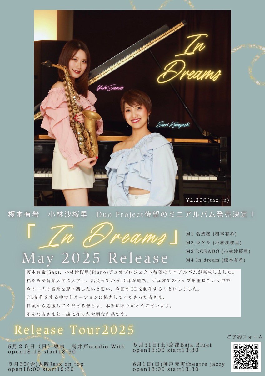 小林沙桜里 (@cherry611sao) / Posts / X