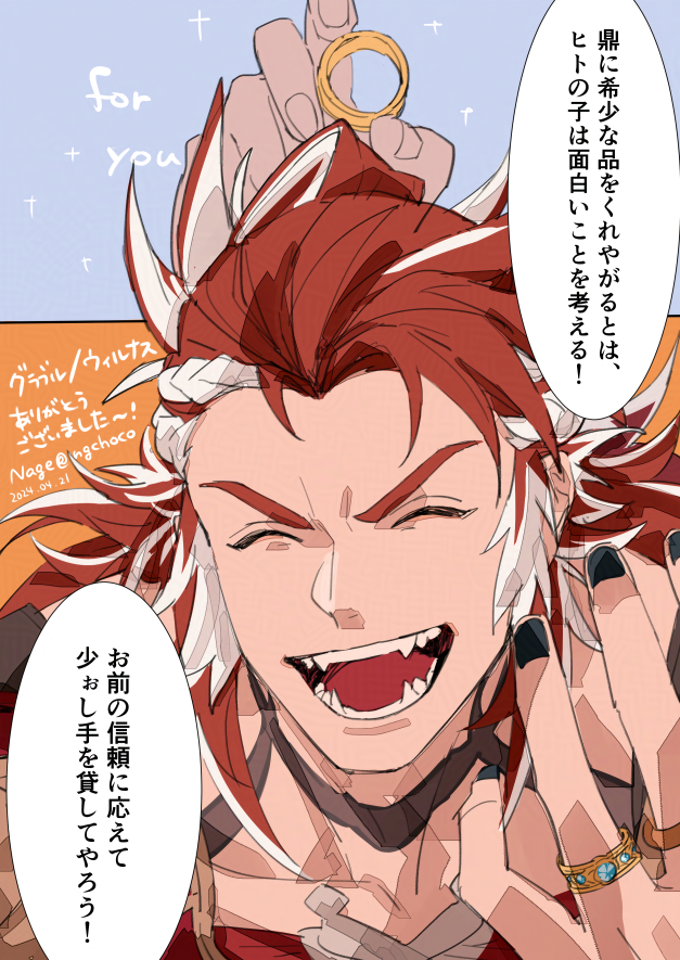 お年賀代わりお題箱⑥

🐉 「鼎に希少な品をくれやがるとは、ヒトの子は面白いことを考える!お前の信頼に応えて少ぉし手を貸してやろう!」 