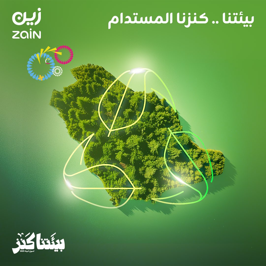 زين السعودية tweet media