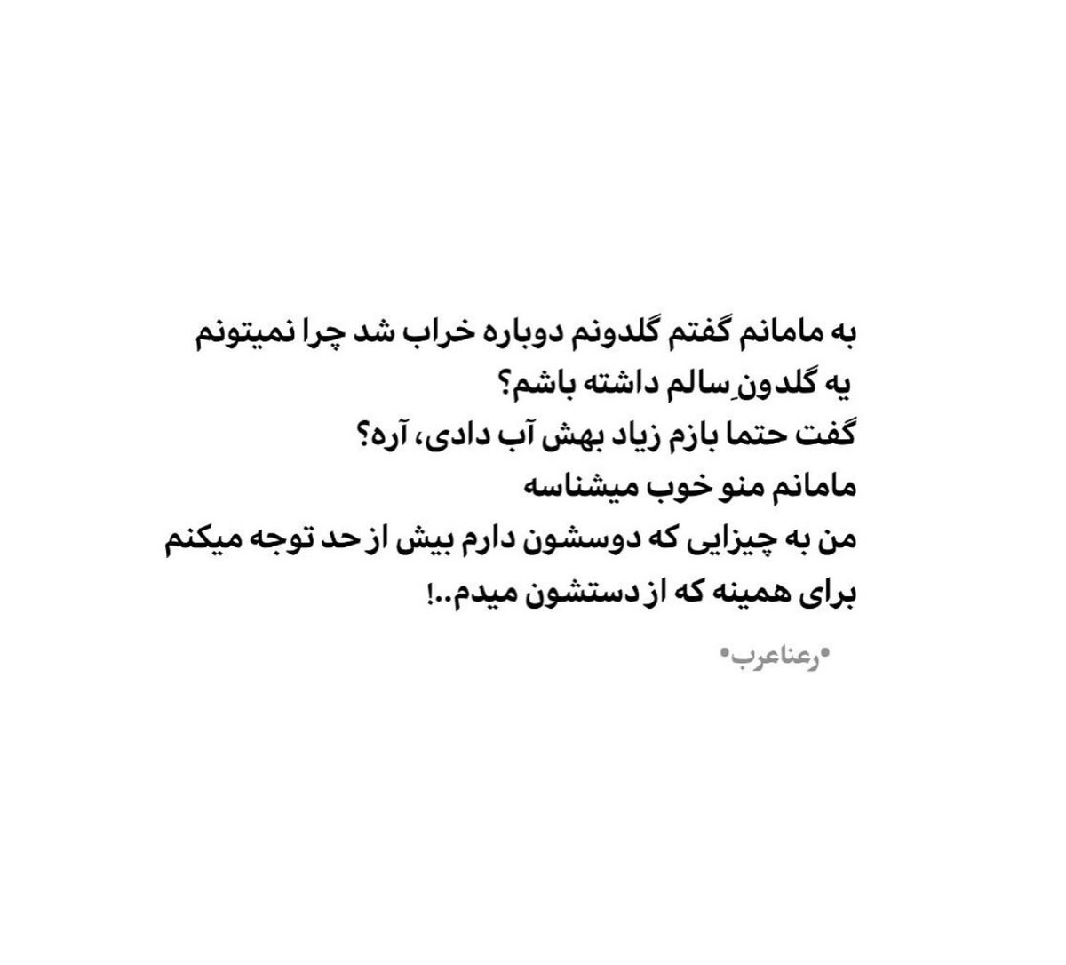 gomnamza's tweet photo. فروردین غزلشو خوند و رفت! 🌿 یه ماه پر از تازگی و شروعای باحال تموم شد. حالا آماده‌این با یه عالمه انگیزه بپری تو اردیبهشت؟ 
#فروردین 
#بهار_هنوز_هست https://t.co/2iVZQxpGjt