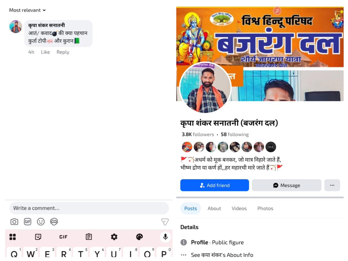 AnjarAh06407317's tweet photo. फेसबुक पर इस्लाम के पवित्र ग्रंथ कुरान।
हम @HazaribagPolice से निवेदन करते हैं कि इस मामले में तुरंत संज्ञान लेकर दोषी व्यक्ति के खिलाफ सख्त साइबर कानूनी कार्रवाई करें। @JharkhandPolice
 Facebook id link🔗👇
https://t.co/RHkL3vEtvl…

#RespectQuran #CyberCrime #ReligiousHarmony https://t.co/mPlcyrySgr