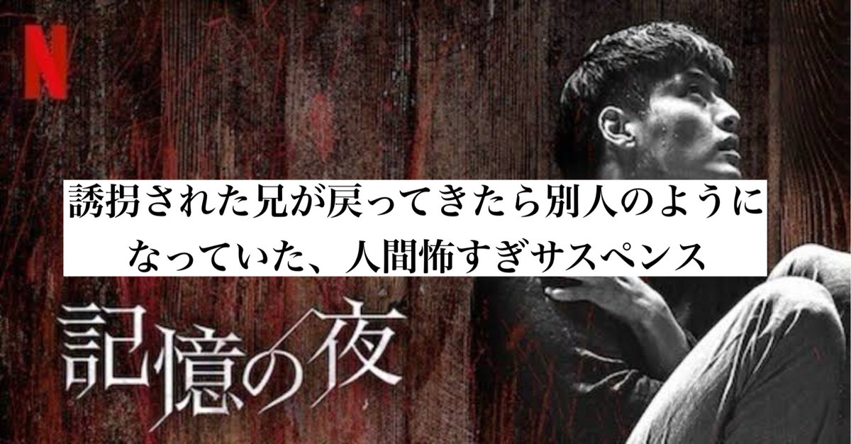 goodtimetheater's tweet photo. Netflixこれ観とけば間違いないシリーズ。 https://t.co/2DBfZ0sfEh