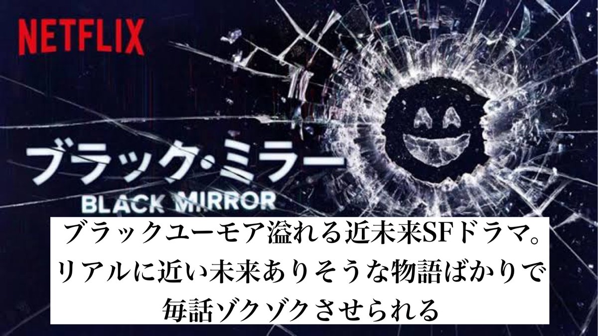 goodtimetheater's tweet photo. Netflixこれ観とけば間違いないシリーズ。 https://t.co/2DBfZ0sfEh