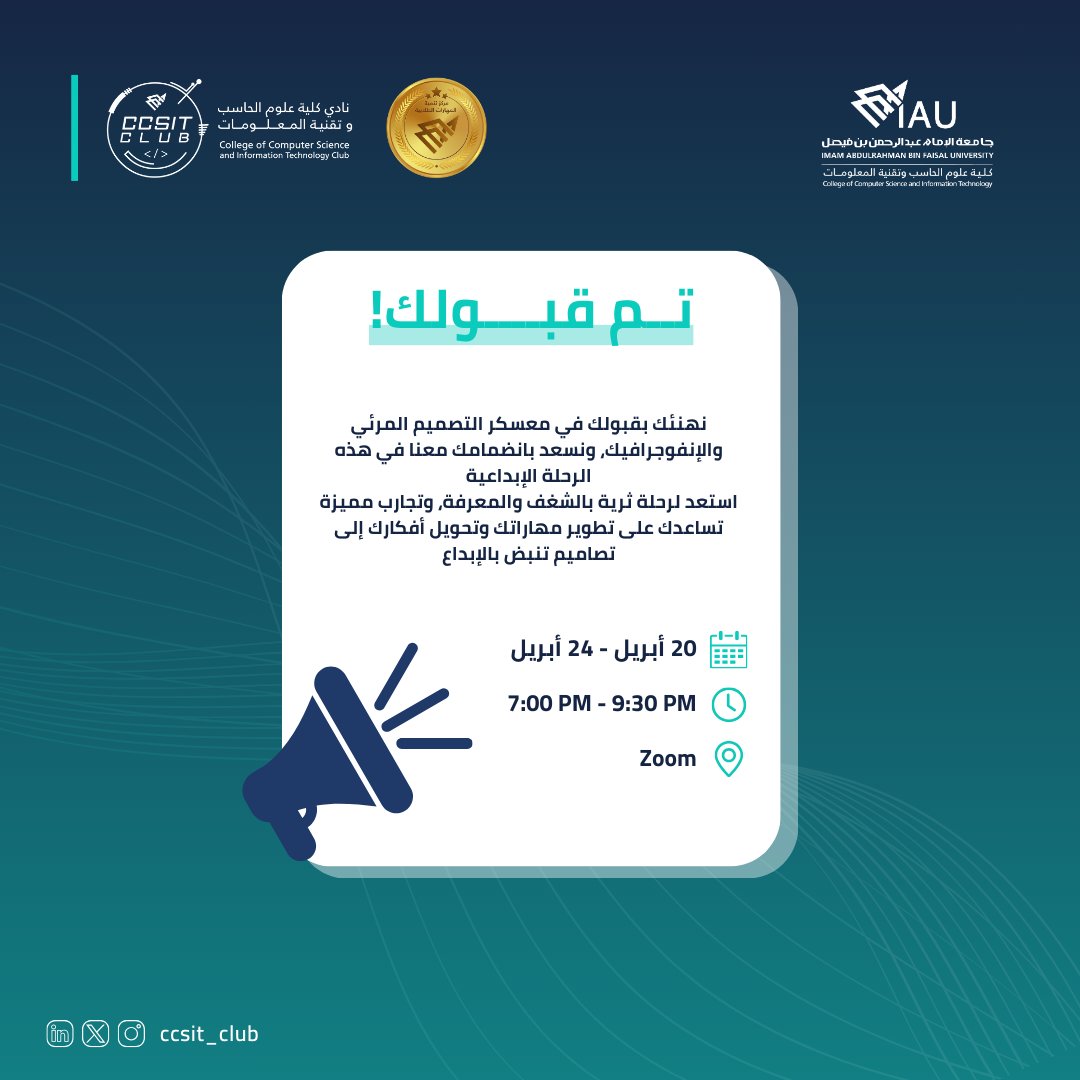 R_AlMuayrik's tweet photo. So Excited 🥳🔥
#DesignWithCCSIT https://t.co/dc4QtJ5psW