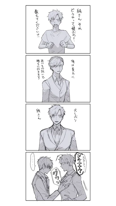 小さい頃からのライバル☀️の雄Pが大きく育ってて無心で鷲掴む🦅

※よだつか 