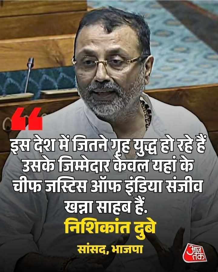 janardanspeaks's tweet photo. कौन है यह आदमी जिसने सच बोलने की कोशिश की ।
 
नाम दुबे जी है
बारंबार प्रणाम रहेगा इनको....🙏❤️

भले ही बीजेपी निशिकांत दुबे के साथ न हो पर हम उनके साथ है । नूपुर शर्मा के समय भी बीजेपी ने ऐसे ही किनारा किया था । https://t.co/7OiXZBxKxn