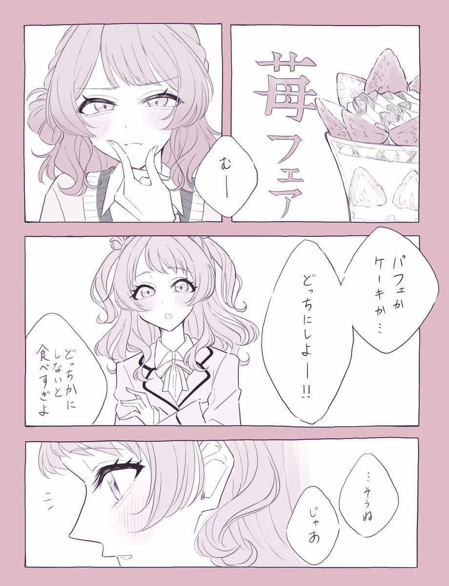 あすけんするけどいつもダメとは言わない(うめさき) 