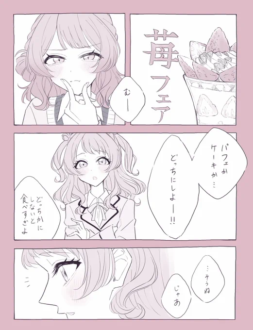 あすけんするけどいつもダメとは言わない(うめさき) 