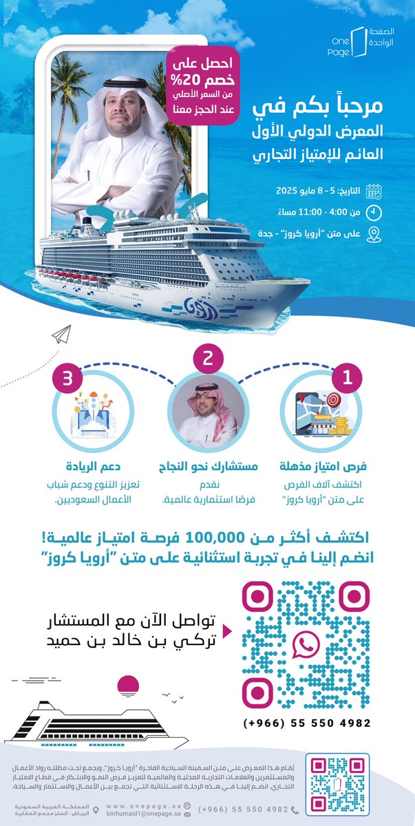 #الريادة_مع_تركي