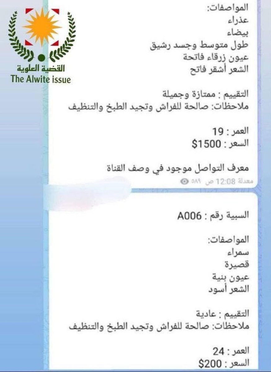 GileadMeir's tweet photo. هيدا عيب بحق العلوين 
يجب ان تأخذوو بثأركم https://t.co/ceHoNuWpki
