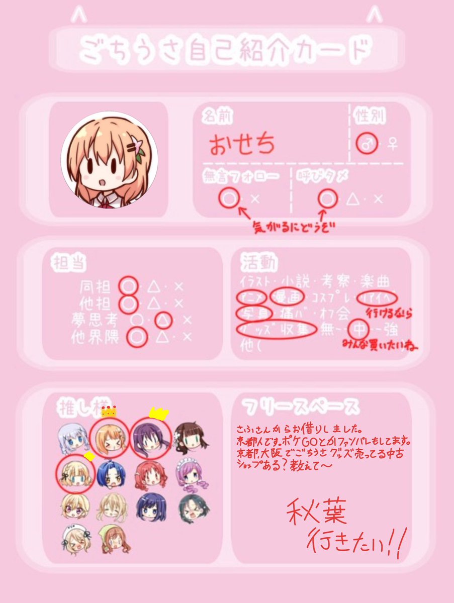 おせち ただのアニメ好きぼっち🐰☕️🐶🐾 tweet media