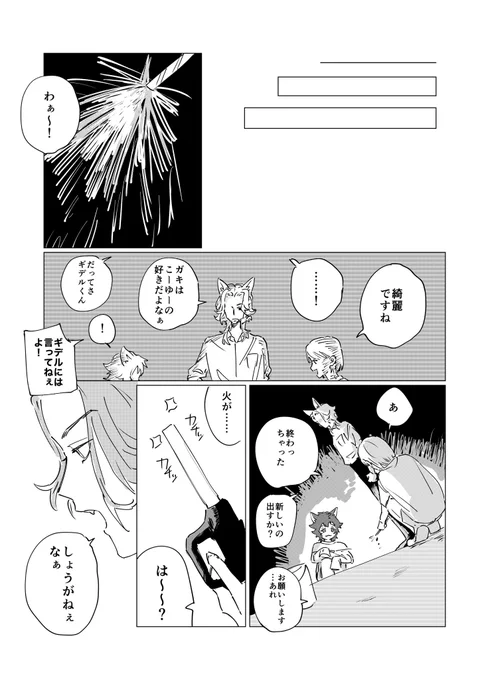 フェロ監♀ 魔法使い 