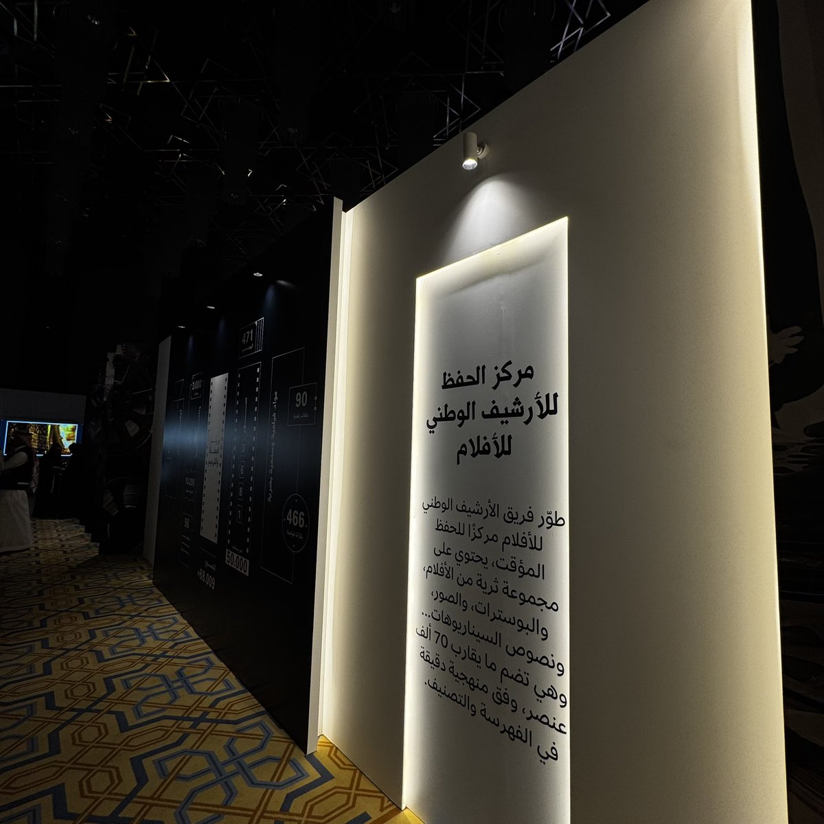 سُعدت بالمشاركة في حفل تدشين مبادرة “سينما” بقصر الثقافة، الهادفة لتعزيز المحتوى السينمائي وتوثيق الذاكرة البصرية
شكرًا لكل من نظم هذا الحدث الثقافي المميز 
#سينما #السينما_السعودية #هئية_الأفلام #المحتوى_المعرفي #أرشيف_سينمائي