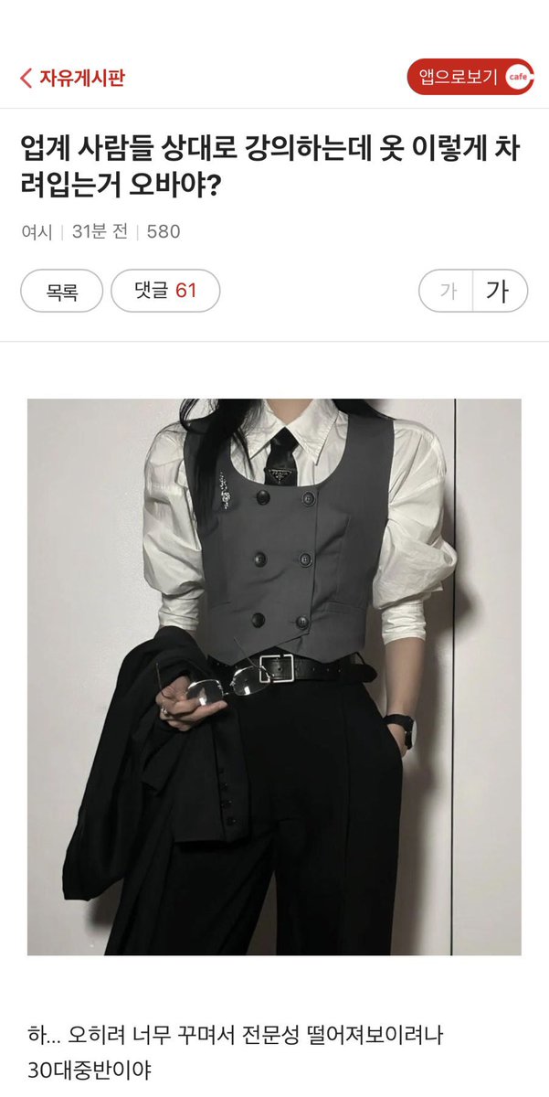 고인블라인드 추러 가시나