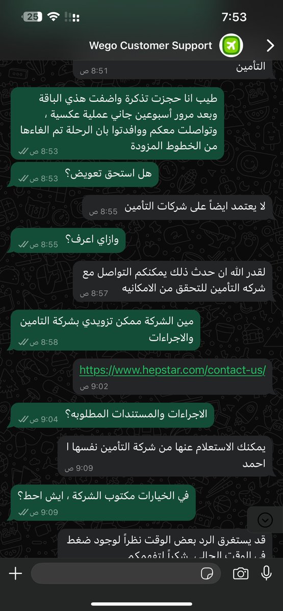 Jwn104's tweet photo. رحلتي اضفت هذي الباقة ، ولا منها اي فايده فقط تمثيل ان لديهم تامين . حتى لما طلبت موقع التامين  عطوني رابط لاحدى المواقع وبعد ارسال ايميل للموقع استفسار اتضح انه مالهم علاقة . فقط هبد روابط وانت تراكض ورا حقك #ويجو ابتعدوا عنهم نصيحة https://t.co/l7yICsEvyy