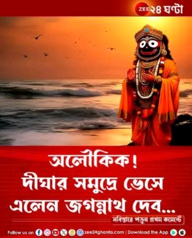 remo24x7's tweet photo. জয় জগন্নাথ!

#JoyJagannath
#CSKvsMI https://t.co/Nv2nZjEP7z