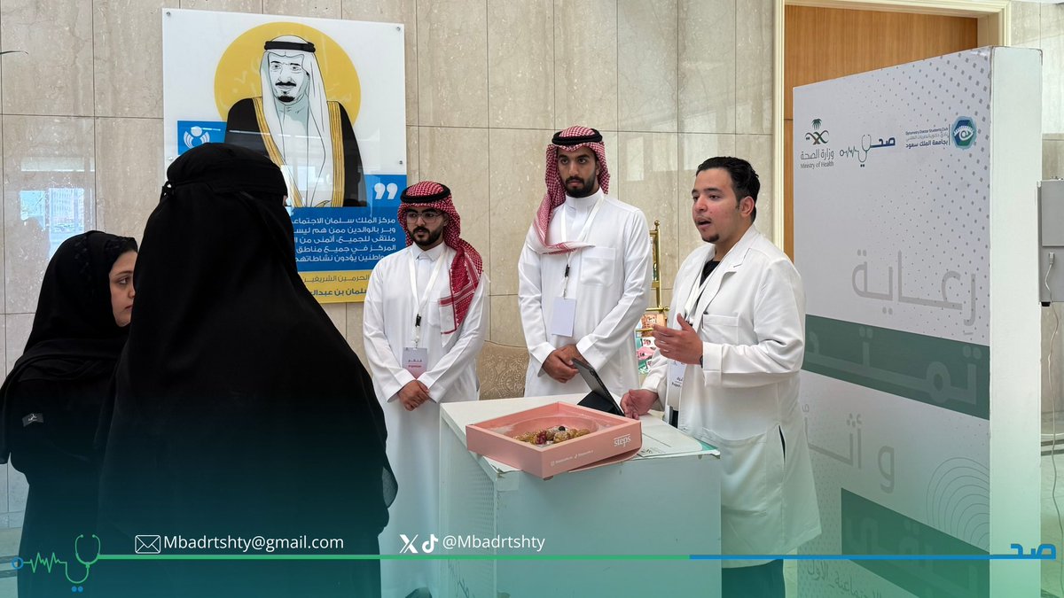 مُبادرة صحّتي tweet media