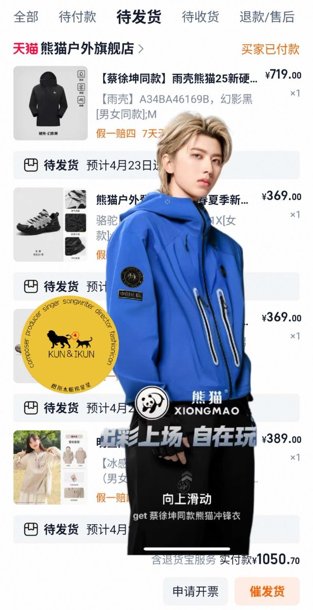 MeiIkun's tweet photo. I’m obsessed with KUN’S GIFT BOX
(Totally because of the ambassador KUN!)🥰
Just added the 3rd XIONGMAO冲锋衣 to my collection🥰
#KUN #XIONGMAO熊猫户外服饰 #KUNxXIONGMAO #XIONGMAO
#panda #パンダ #HardshellJacket
#蔡徐坤 #CaiXukun
#cpop #singer #songwriter
@kun_officialx https://t.co/3zBycsC2EP