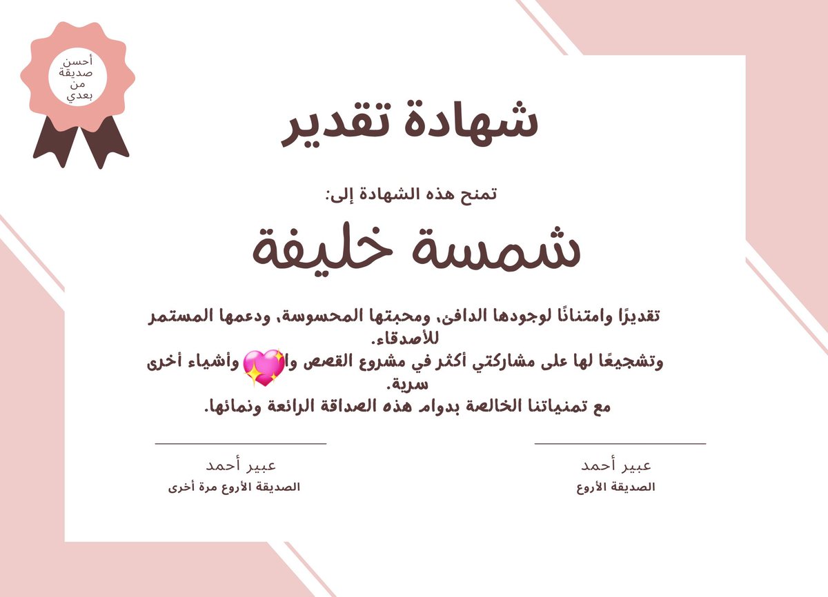 ___Dulcinea's tweet photo. لحظة تتويج أفضل صديقة في العالم @Shmsaaaa0 
💗💗💗💗💗💗💗💗💗💗 https://t.co/kBOPuysWTD