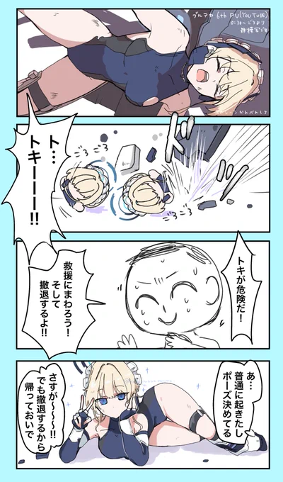 1コマ目は模写です

褒められ待ち 