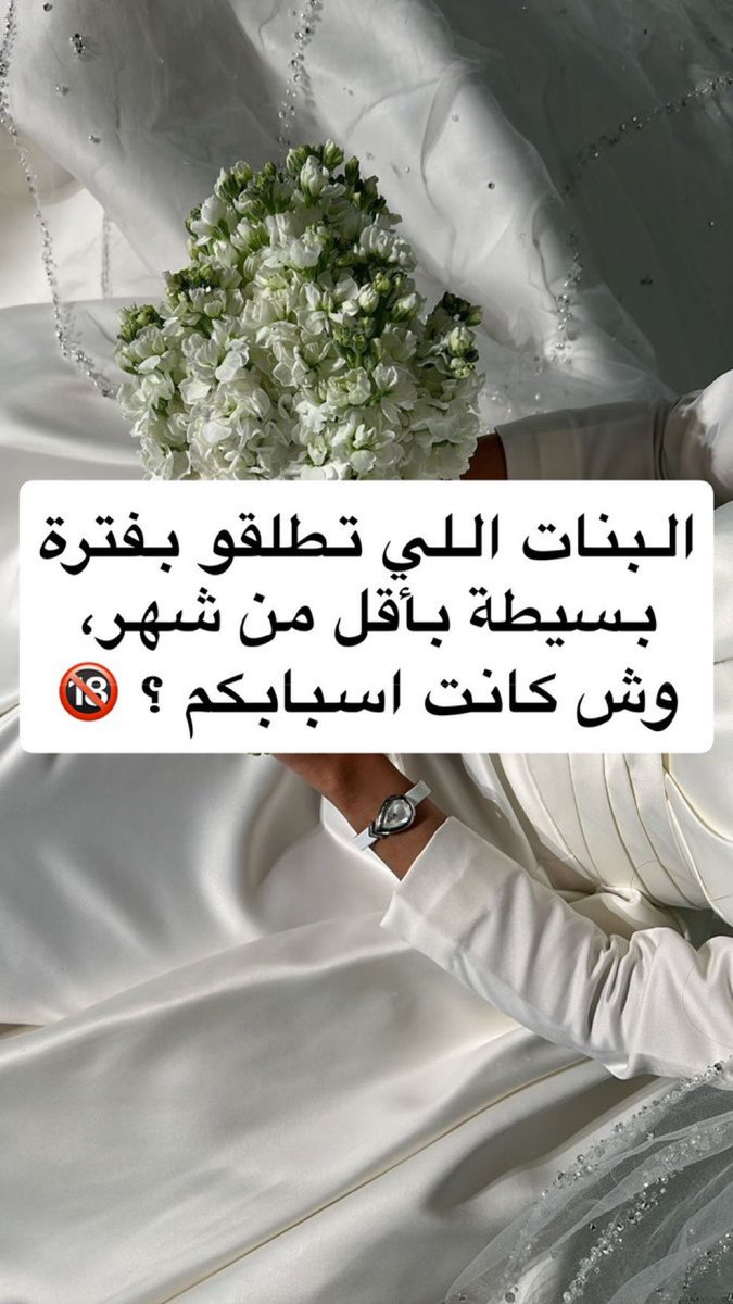 🦋
ثريد: 🔞

البنات اللي تطلقو بفترة بسيطة

 بأقل من شهر وش كانت اسبابكم ؟ 😔
تابعو معي 👇