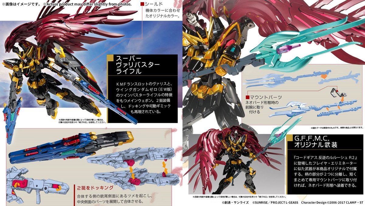 ガンダムW公式アカウント (@GundamW_Info) / X ガンダムW公式アカウント (@GundamW_Info) / X