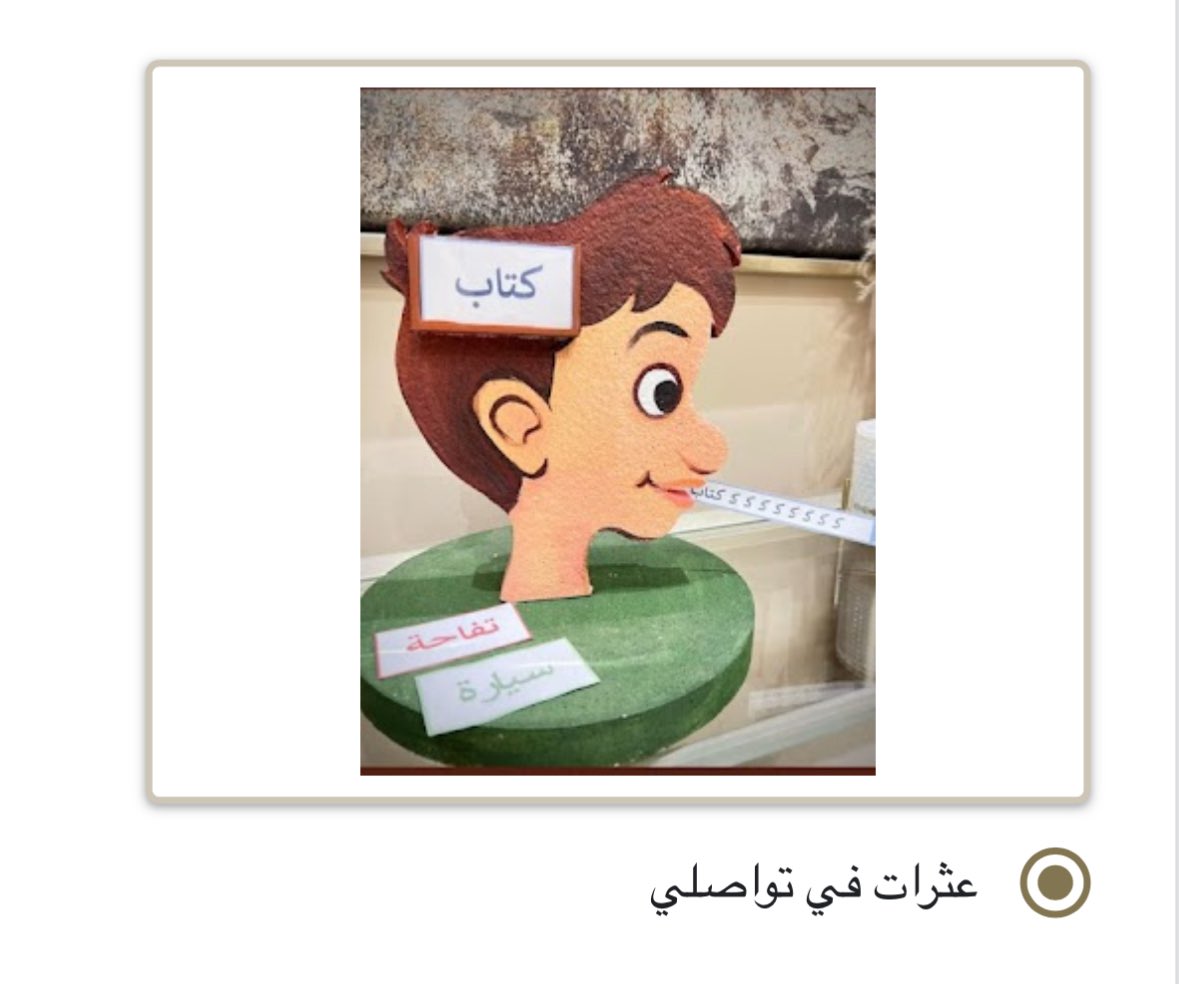 Raghad tweet media