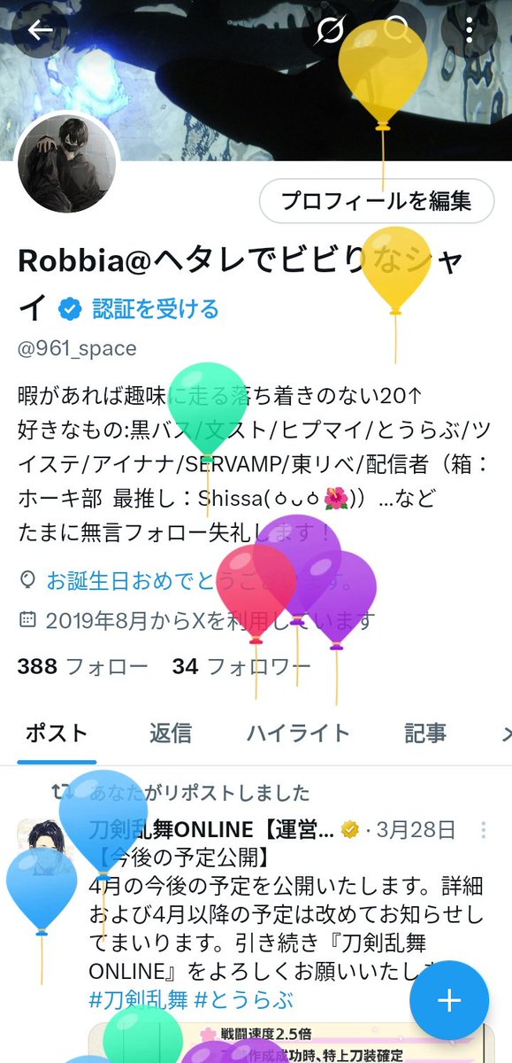 961_space's tweet photo. やれやれ。また歳をとってしまったようだね( -ω- `)ﾌｯ

去年より余裕のある一年をすごせるといいな(ﾊﾊｯ…
推し活にもう少し力入れたき(*´｡_｡)ｳﾇ… https://t.co/VnIxlrj6Wz