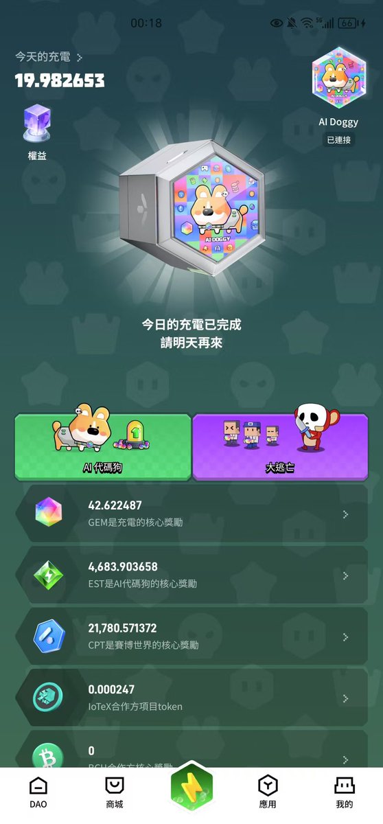 zw_mask's tweet photo. @CyberChargeWeb3 9级机器就给了19个怎么回事？ https://t.co/Q8SHpzj6mg