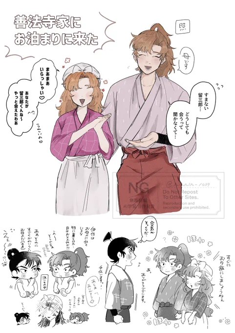 伊の実/家にお泊まりする留伊①
(⚠️捏造母🤱) 