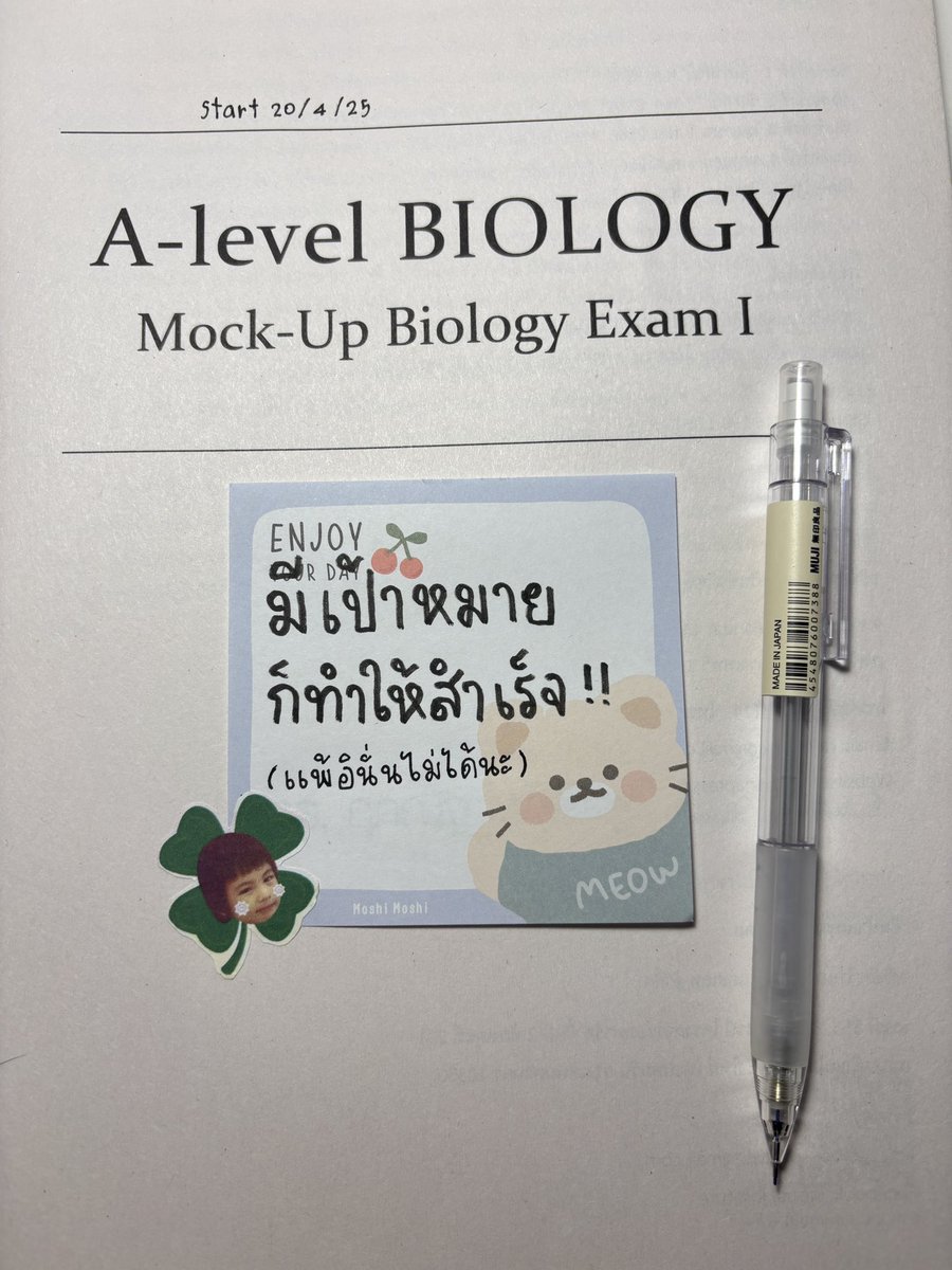 แพ้ได้แต่ทำไมต้องแพ้ อินั่นรอตะลึงอยู่นะ