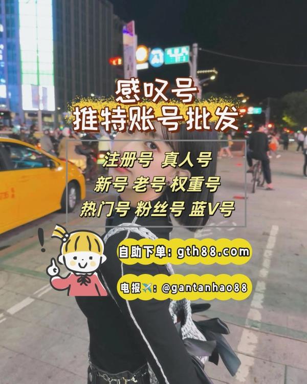 war99bb's tweet image. 🌈 🌟 🎊 🔥 🌐 
推特账号
推特账号购买
推特粉丝