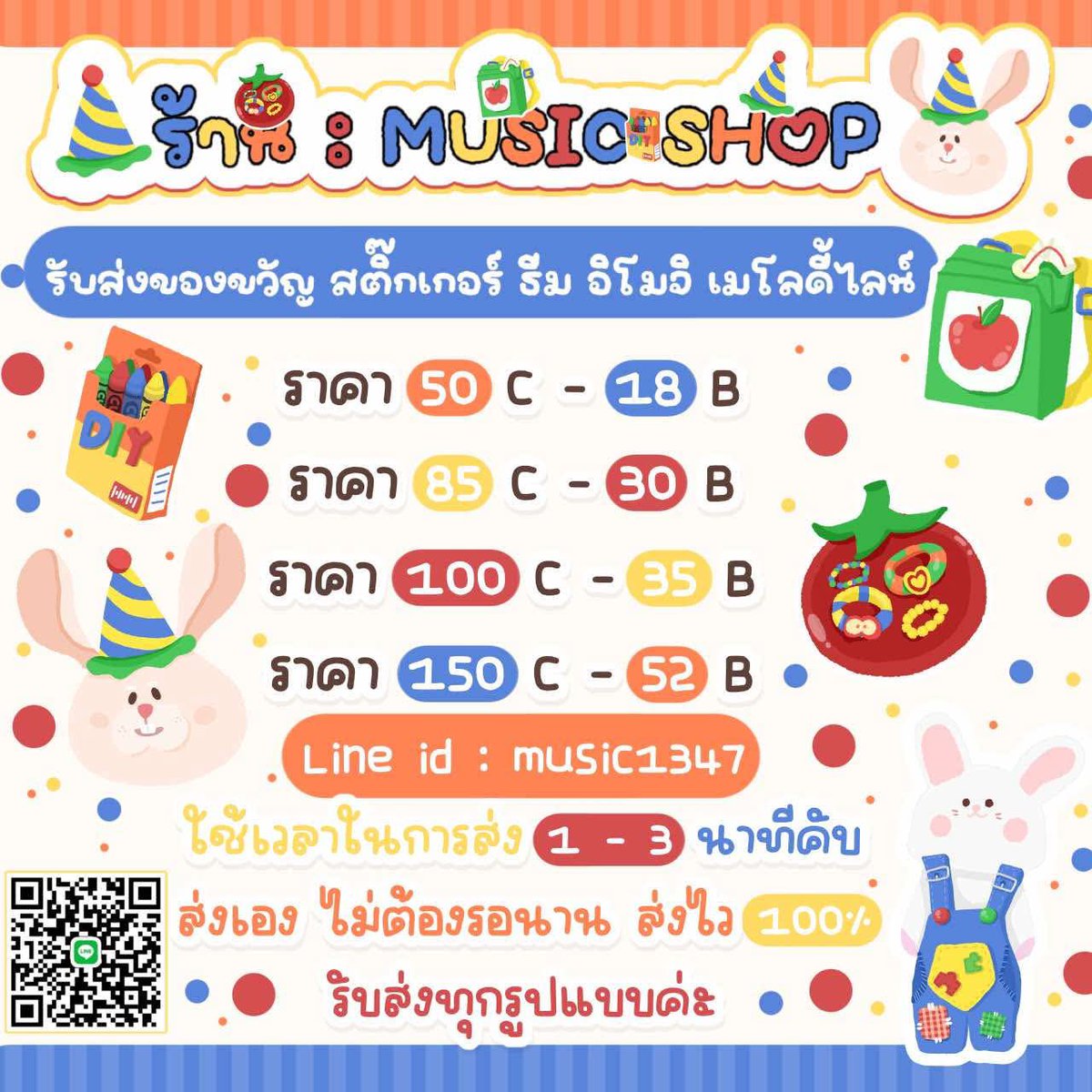 P3khong04's tweet photo. 💗MUSIC SHOP 
♡︎ สตก.ธีม อิโมจิ เมโลดี้
  50 ©  —   18฿
  85 ©  —    30฿
100 ©  —   35 ฿
150 ©  —   52 ฿

𓏔 สั่งของ | สอบถาม : https://t.co/kQlZwWsmmS

#สติกเกอร์ไลน์ #ธีมไลน์ #สติ๊กเกอร์ไลน์ราคาถูก #สติ๊กเกอร์ไลน์ #สติกเกอร์ไลน์ราคาถูก #ธีมไลน์ราคาถูก https://t.co/WzgM51Vf45