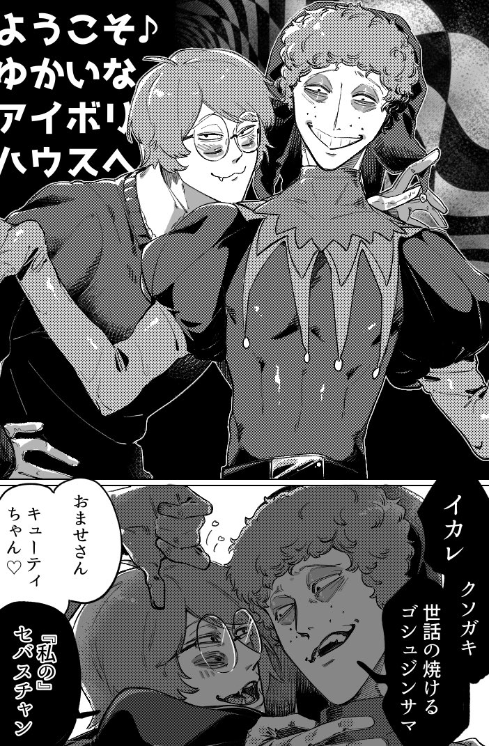 chun_zap's tweet photo. ※服装・性格等捏造あり
エジスワのダルセバ
そういえばちゃんと描いたことなかったな https://t.co/T9DNrsgg9t
