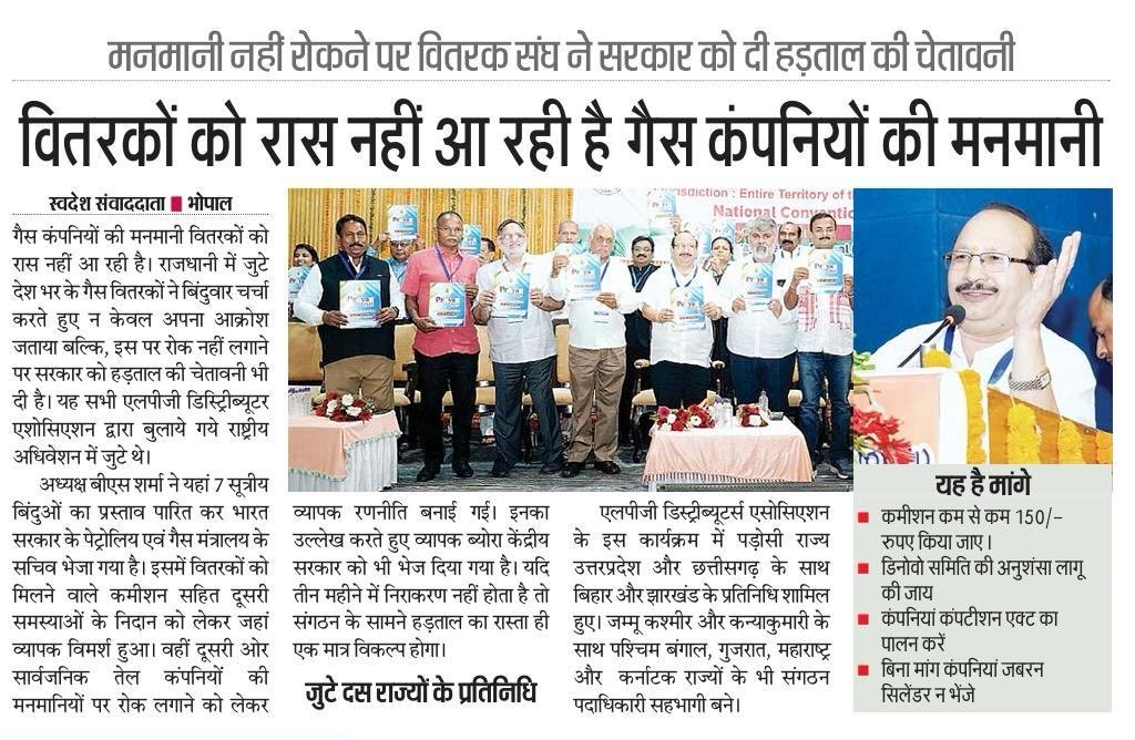 lpgdai24's tweet photo. ⁦@PetroleumMin⁩ ⁦@HardeepSPuri⁩ ⁦@CMD__HPCL⁩ ⁦@cmdbpcl⁩ ⁦@ChairmanIOCL⁩ ⁦@narendramodi⁩ ⁦@AmitShah⁩ ⁦@DirMkt_HPCL⁩ ⁦@iocmedia⁩⁦⁦@BPCLLPG⁩ https://t.co/jRoRkpVs6x