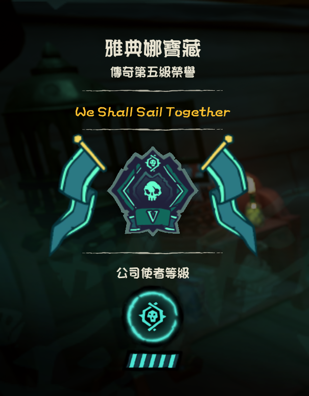 Finally got Grade V Athena! Thanks for the Mega Stash Event! #SeaOfThieves #BeMorePirate