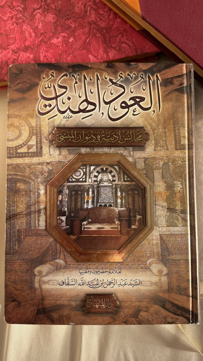 meshal138's tweet photo. لعشاق اللغة العربية 
دونكم هذه النفائس المليئة بالأدب واللُّغة والبيان والنحو والصّرف :
شرح ديوان الحماسة للمرزوقي
العود الهندي للسقّاف
سمط الآلئ لأبي عبيد البكري
شرح أشعار الهُذليين لأبي سعيد السُّكّري https://t.co/BDp1Lii8zk