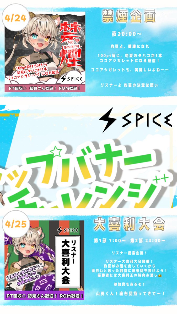 Hyoka021's tweet photo. \豹夏ついにバナイベだってよ/

4/22～4/28
皆と駆け抜ける 1週間 始まります🐆🌻

◤全力で思い出を作る◥
をモットーに✨️✨️
1秒1秒を刻んでいくバナイベにしたい！

楽しんだモン勝ちや！！！！

 #バナイベ
 #IRIAM
 #IRIAMライバーでも拡散されたい 

 #豹夏の評価 https://t.co/ezG2qRqyhP
