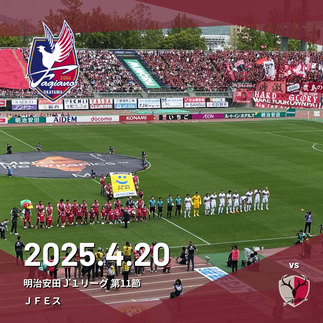 itochay's tweet image. ファジアーノ観戦録7
鹿島アントラーズ戦は1-2で敗戦。
ハーフタイムで鹿島が見事な修正。長短をうまく使い分けられ、岡山の守備がハマらなかった。
・今回もダーセンがPKストップ
・江坂と松本の連携良し
・TVの松木さんの解説が意外と良かった