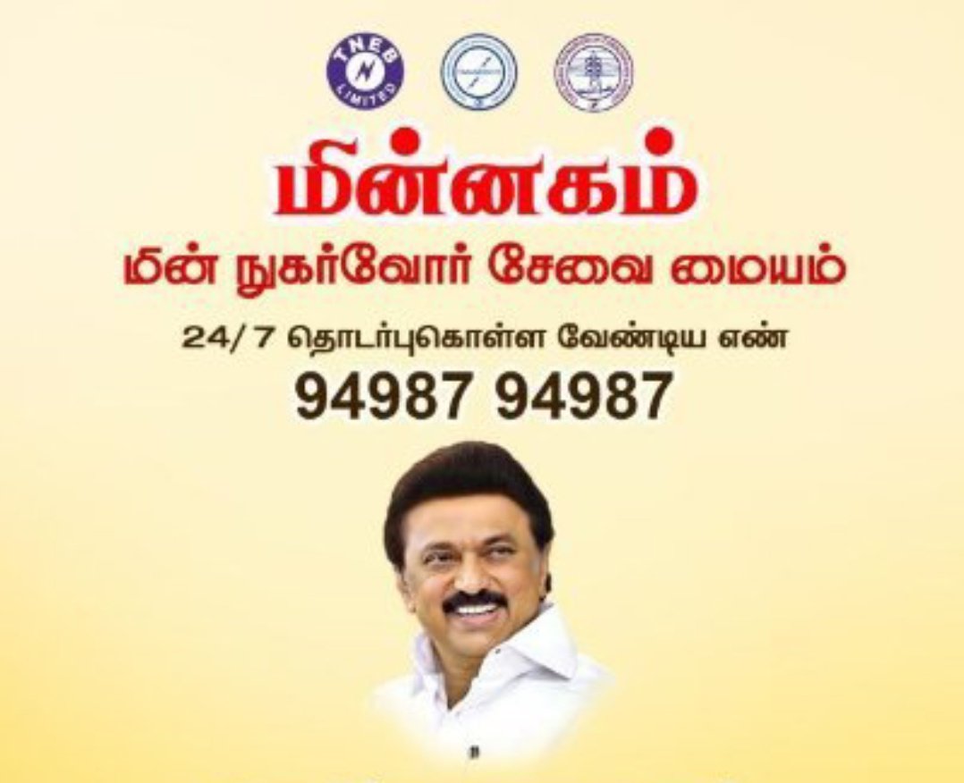 HeavenSundar's tweet photo. Power’s been out for 4+ hours — guess DMK’s “Dravidian model” includes candlelight dinners and sleepless nights! Toll-free number? More like totally free of use. I pay my taxes for this royal treatment? Bravo! @MinnagamGobi @arivalayam @TVKVijayHQ #fakepromises #worstruling https://t.co/0QaVUobuTI