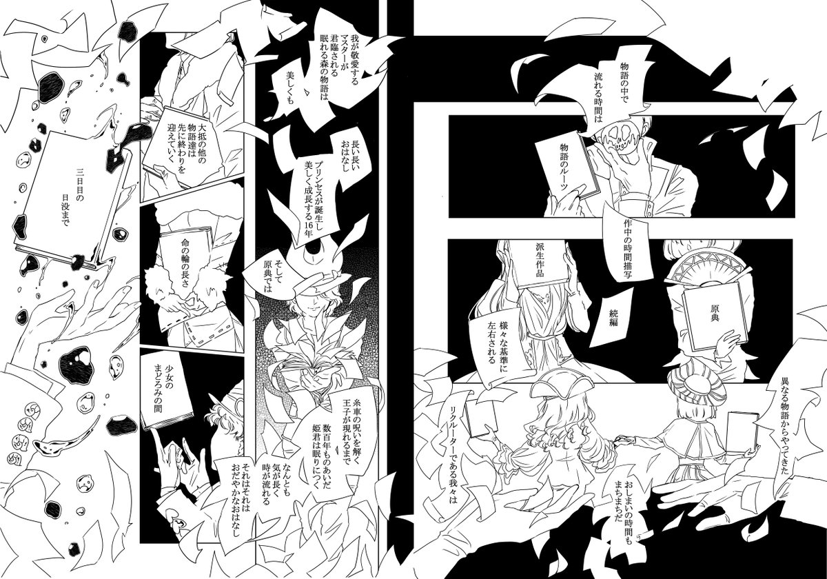 5/3 Super Darkness Servant
東4ホール た78b
サークル sasa-β

残り数頁になったジョーさんと、
長い長い物語のフィのおはなし≪前編≫
後編を10周年の秋ちょうどに出したくて、前後編です。
宜しくお願い致します! 