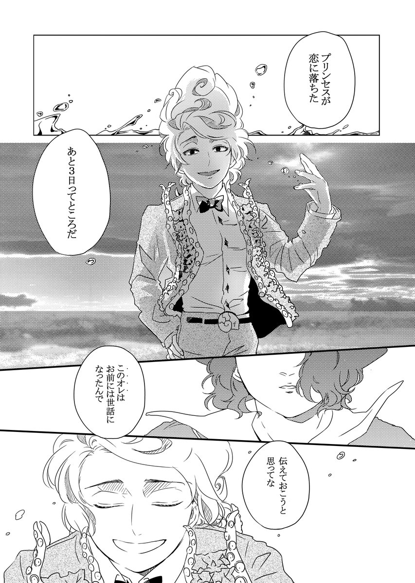 5/3 Super Darkness Servant
東4ホール た78b
サークル sasa-β

残り数頁になったジョーさんと、
長い長い物語のフィのおはなし≪前編≫
後編を10周年の秋ちょうどに出したくて、前後編です。
宜しくお願い致します! 