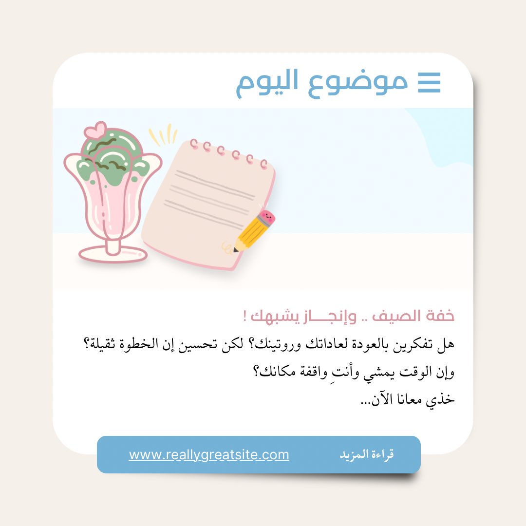 ui8299's tweet photo. خفَة الصيف .. وإنجـاز يشبهك !

قراءة المزيد : https://t.co/ELFMbrowfB https://t.co/Q16tQdoGBk