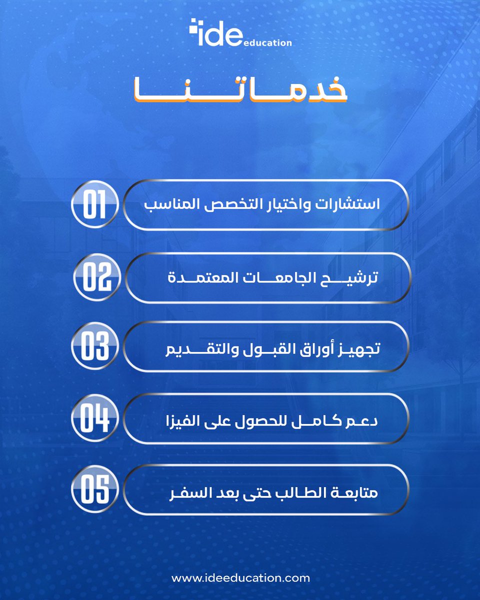IDEeducation's tweet photo. مو بس نساعدك تقدم..
حنا معك في كل خطوة من خطوات الابتعاث.
اختصر وقتك وخذ استشارة مجانية من فريقنا الآن ✉️
#ابتعاث #الدراسة_في_الخارج #IDE_Education https://t.co/cLiloJLDjC