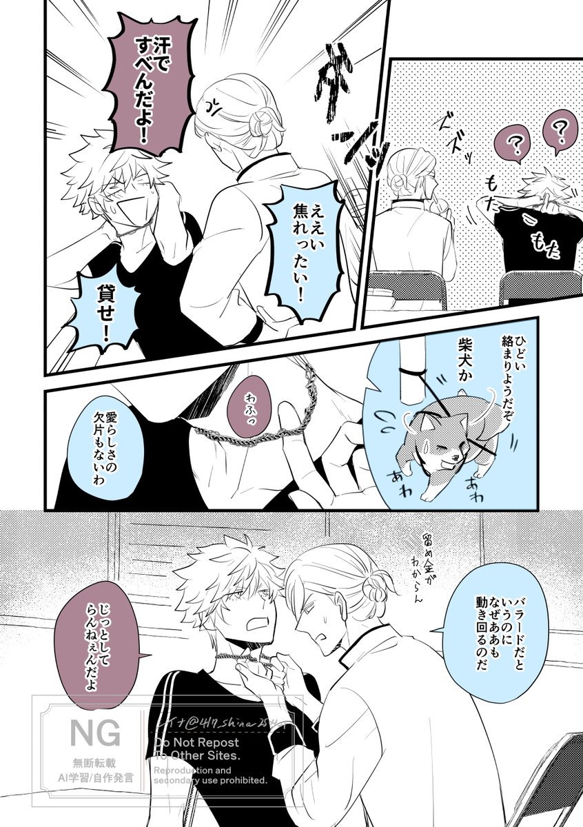 ASSDMSのレッスン期間中の蘭カミュ(5/5)
カミュさんは特殊な訓練で背中に目が付いているので大丈夫 