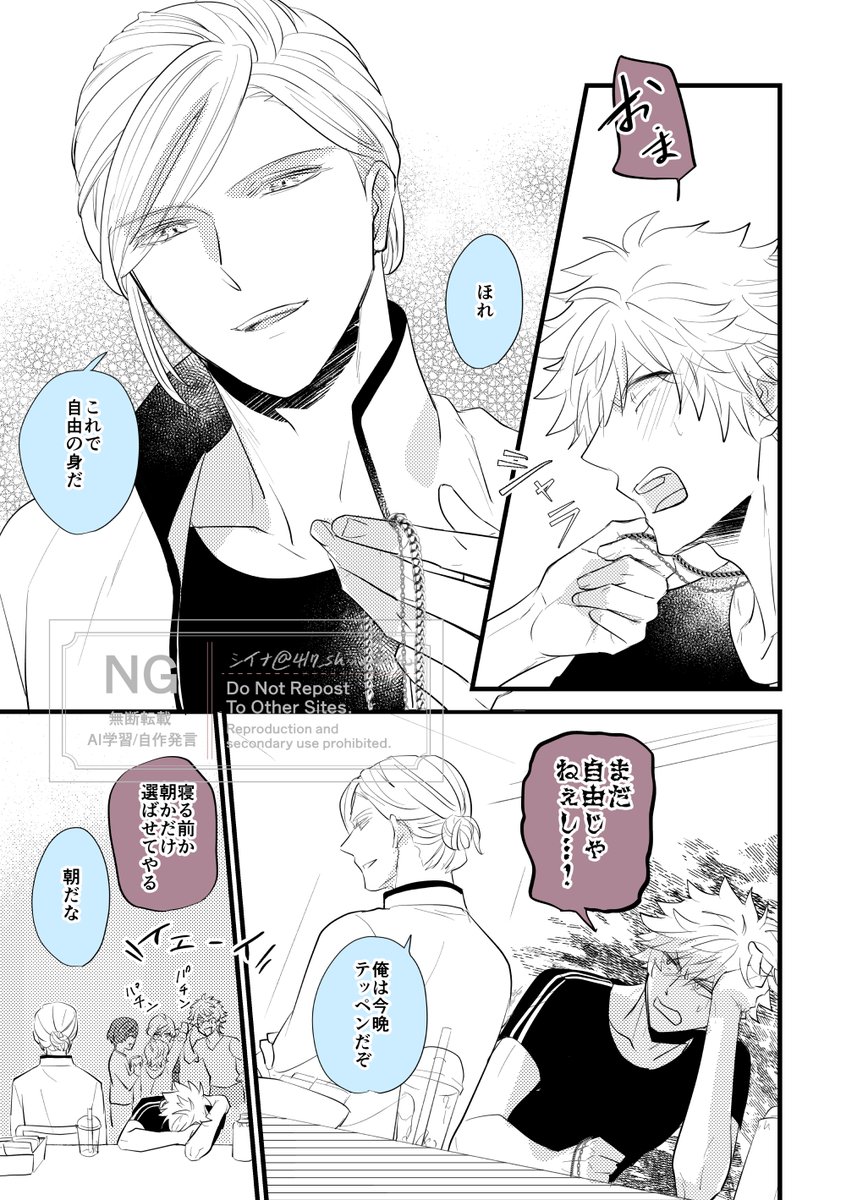 ASSDMSのレッスン期間中の蘭カミュ(5/5)
カミュさんは特殊な訓練で背中に目が付いているので大丈夫 