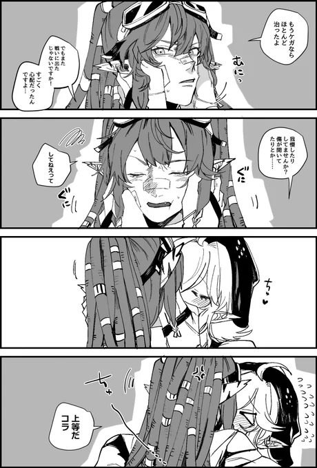 ガヴィトミ
🐊♡🐊 