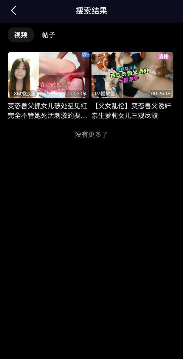 ElissaViol64483's tweet photo. 观看完整版视频就在下方链接 
     
 https://t.co/KYesrUWtPu  

搜索关键词：变态兽父 https://t.co/GjjKkP8sa3